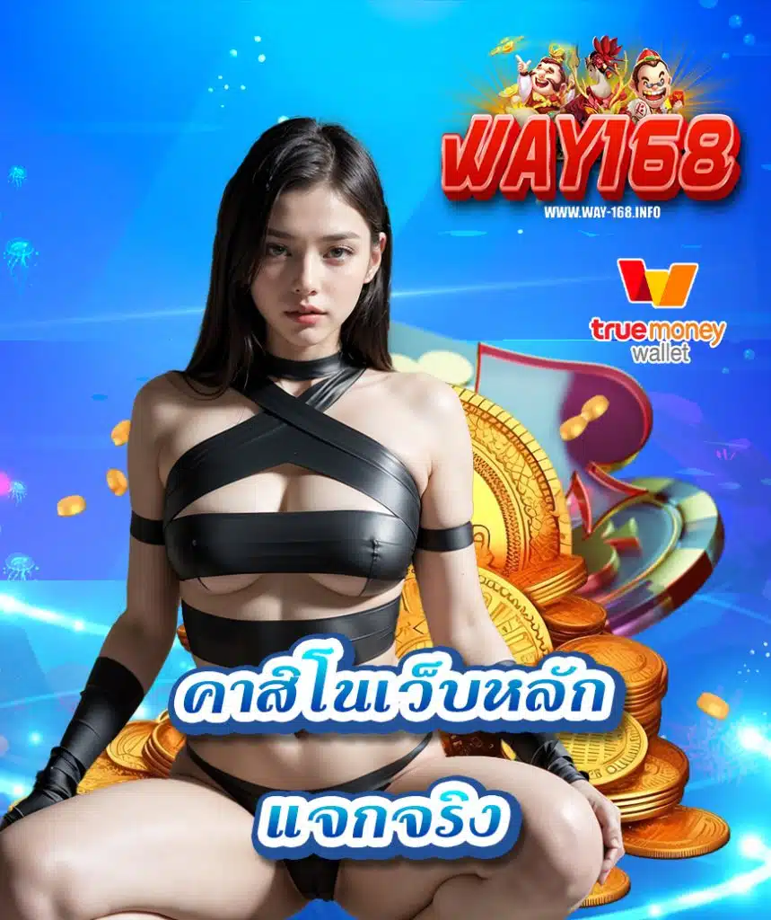 way168